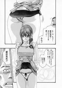 [Haruki] Kisei Juui Suzune 6