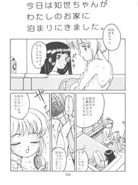 [Team Cronus] Shadow Runner 3 (Card Captor Sakura)