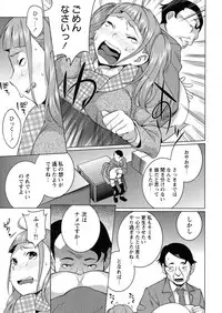 Comic Masyo 2015-06