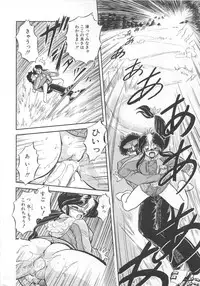 [Tomozawa Shou] Mitsuiro Otogibanashi