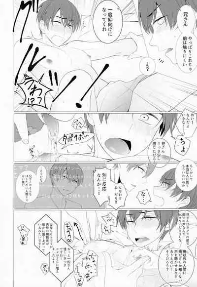 LOVE LOTION SAVE THE WORLD!