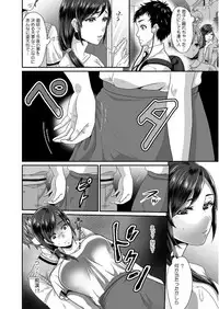 [カゲキヤ出版] 彼女が痴漢に堕ちるまで〜イジられ過ぎて…もうイッちゃう!〜