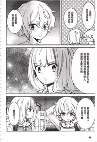 [Gyuunyuu Rinda] Minami Sensei no Tadashii Seikyouiku Jugyou | 美波老師的正確的性教育授業 [Chinese]