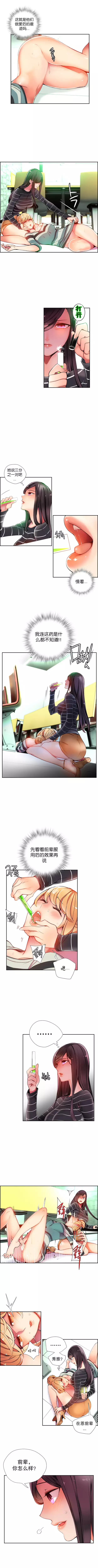 莉莉丝的脐带 Ch.1-25