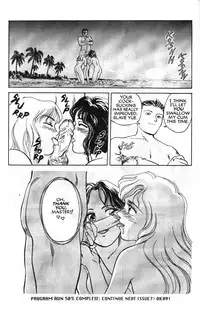 [Suehirogari] Sexhibition 1 [English]