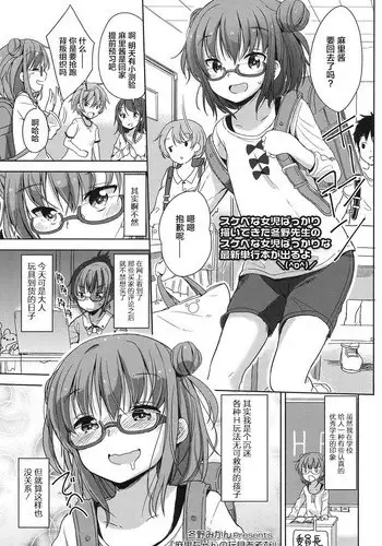 [Fuyuno Mikan] Mari-chan no Omocha Asobi (COMIC LO 2017-01) [Chinese] [萝莉援助汉化组] [Digital]