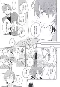 13番目の恋人 (Yowamushi Pedal)