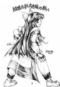 (C47) [TAKOTSUBO CLUB (Gojou Shino)] DANGER ZONE 6.0