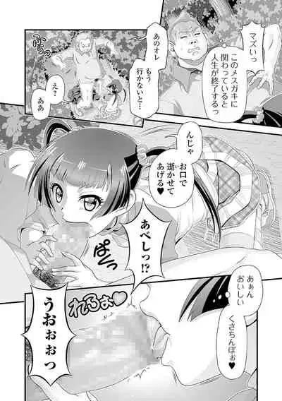 Mesu Onna Doesu Bitchi