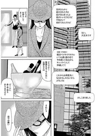 [Yokoyama Michiru] Ano Hi no Sensei 2 [Digital]