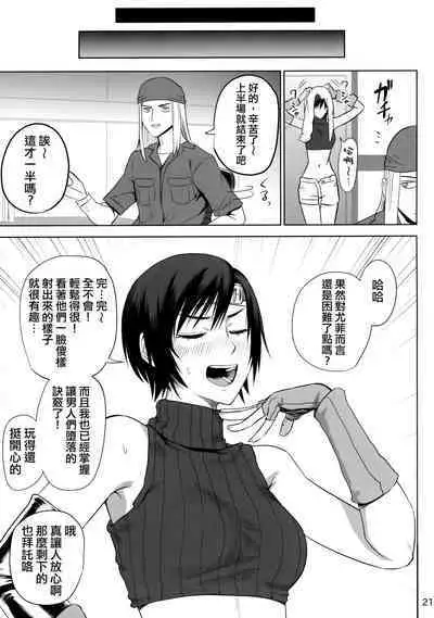 Oniisan Wutai Musume Doudesuka?