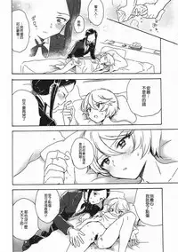 (C91) [Nyan Nyan Nyan! (Ogawa Hidari)] CAUCHEMAR (PriPara) [Chinese] [沒有漢化]