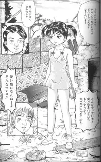 [Goblin] Dankon Shima - Where is the Dick Island.