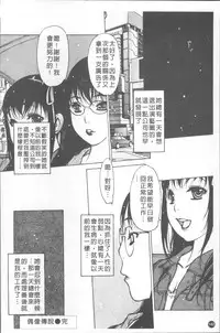 [Nishi Iori] LOVE DOLL [Chinese]