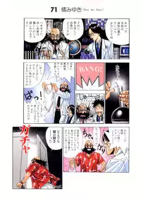 [Hiroki Yagami] G-taste 5