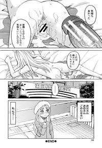 [ZUKIKI] Suimin Rape