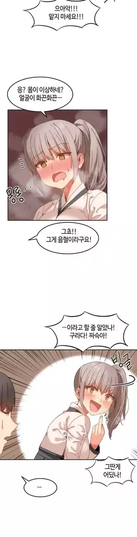 Hari's Lumpy Sharehouse Ch.0-18