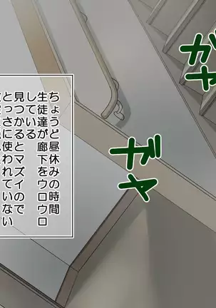 Shikyuu ni Shu Ippai! Mirai no Tame no Shu Atsume