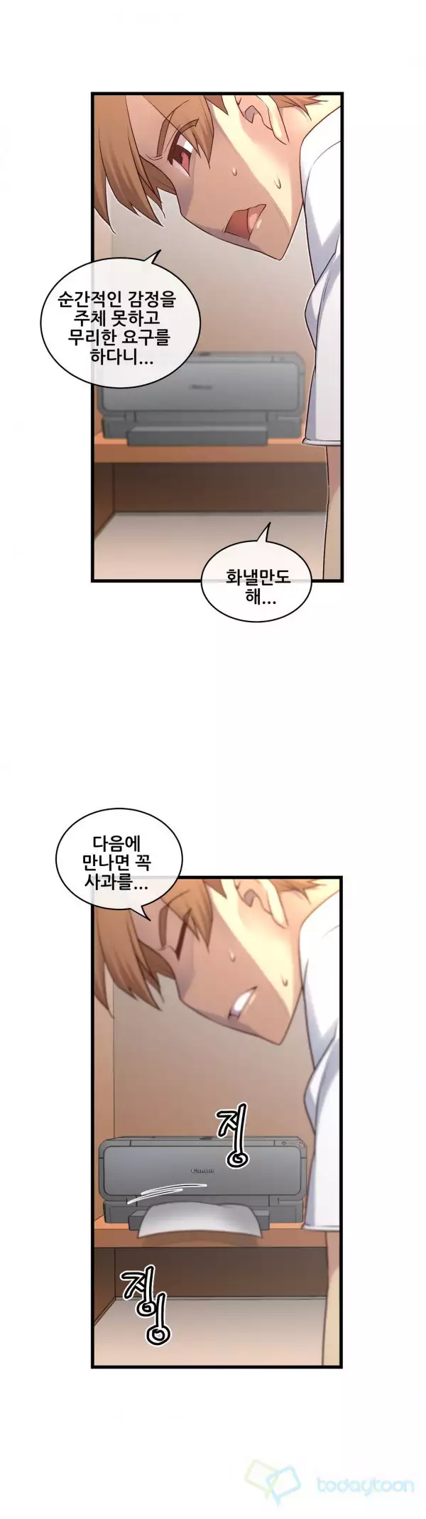 Master in My Dreams Ch.90-119