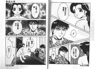 Shion No Yoru Aizouban