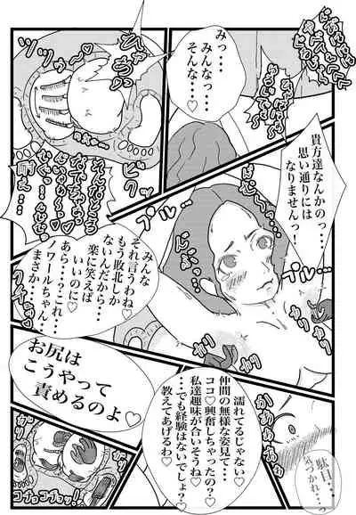 Kokoro no Kaitoudan VS Jakuten Debuff Kusuguri Jigoku