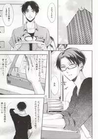 (C88) [3cloudy (Mikumo)] Oh my Liberty!! 2 (Shingeki no Kyojin)