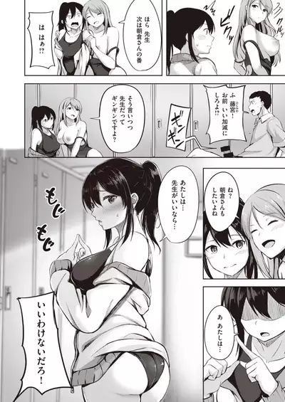 COMIC Kairakuten BEAST 2021-10