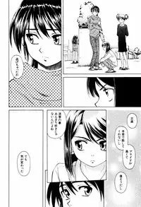 [Fuuga] Otokonoko Onnanoko