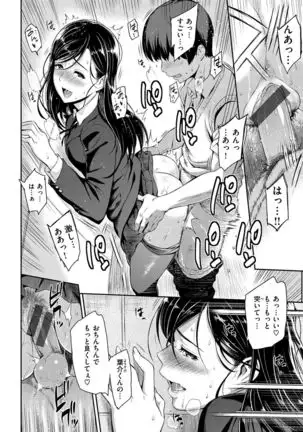 Toriko Jikake -Trapped in her smile.