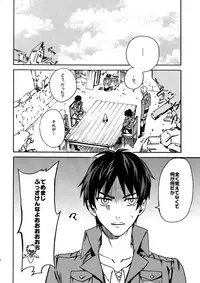 [Kometubu (Rittiri)] Love Potion (Shingeki no Kyojin)