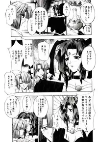 [Kaishaku] Chou Zettai Bishoujo Tenshi - Angel Heart