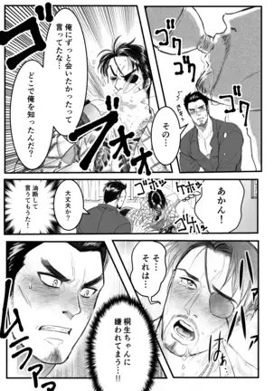 Gokudō ningyo Majima