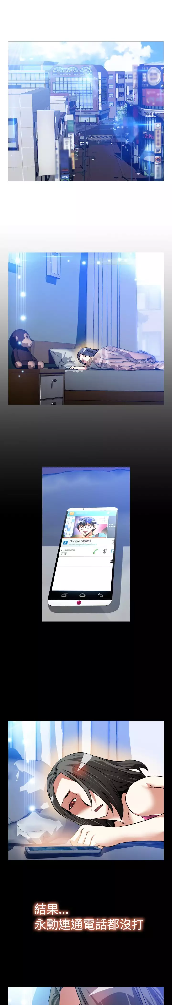 Love Parameter 恋爱辅助器 86-96 中文