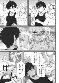 Jun-ai Kajitsu 2006-01