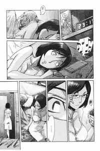 [Kuroiwa Menou] Eclipse | 魔性之蝕 [Chinese]