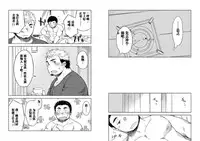 [kuroneko (Kuronezumiinu)] Kanbenshitekure | 放过我吧 [Chinese] [黑夜汉化组] [Digital]