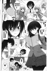 [Oreiro] Himegoto Lovers ~Bokutoku Joshiryou Kanrinin Harem Life~ | 不為人知的祕密愛人們 我得女宿舍管理人後宮荒淫♂性生活 [Chinese]