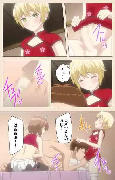 [NemuNemu] Otokonoko Delivery [Digital]