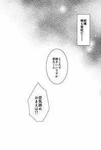 (SUPER22) [Psychedelic666 (70nnj)] Koe o Dashite wa iIkemasen! (Haikyuu!!)