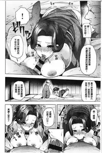 Wakazuma Zakari | 若妻玩很大