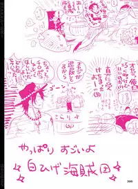 [Hariko no Tora (Midoh Torako)] BYAKKA (One Piece) [Digital]