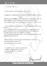 [antyuumosaku (malcorond)] Yuna-chan no Ichinichi [Digital]