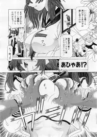 COMIC Megastore 2004-03