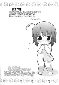 (C70) [TERIYAKI NIKUMAN (Gerotan)] 1126 Tsukarou genghis kha-n (ToHeart2)