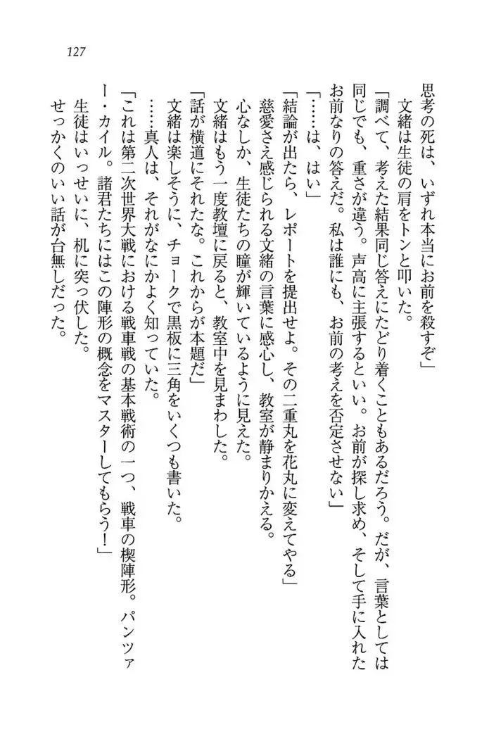 お嬢さま×戦車