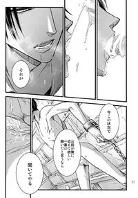 (HaruCC20) [Qlapz (Valero)] LeviEre Sairokushuu (Shingeki no Kyojin)