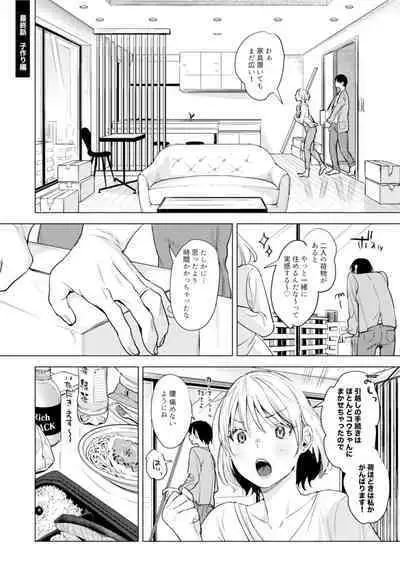 二人は今日もセックスをする