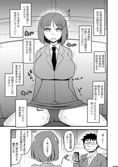 [Kamiya Ogawa] Saimin Netorare Seitokai Season 2 [Digital]