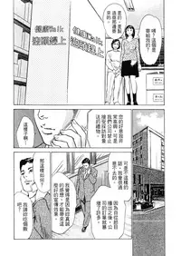 [Hazuki Kaoru, Takizawa Hiroyuki] Joshi Ana Nanase | 性感女主播 Vol.2 [Chinese]