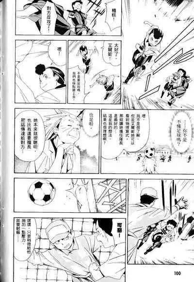 [Shiro Tsunashima] Jinki: Extend 〜RELATION〜 vol. 1-4 [Chinese]《人机JINKI》画质修复